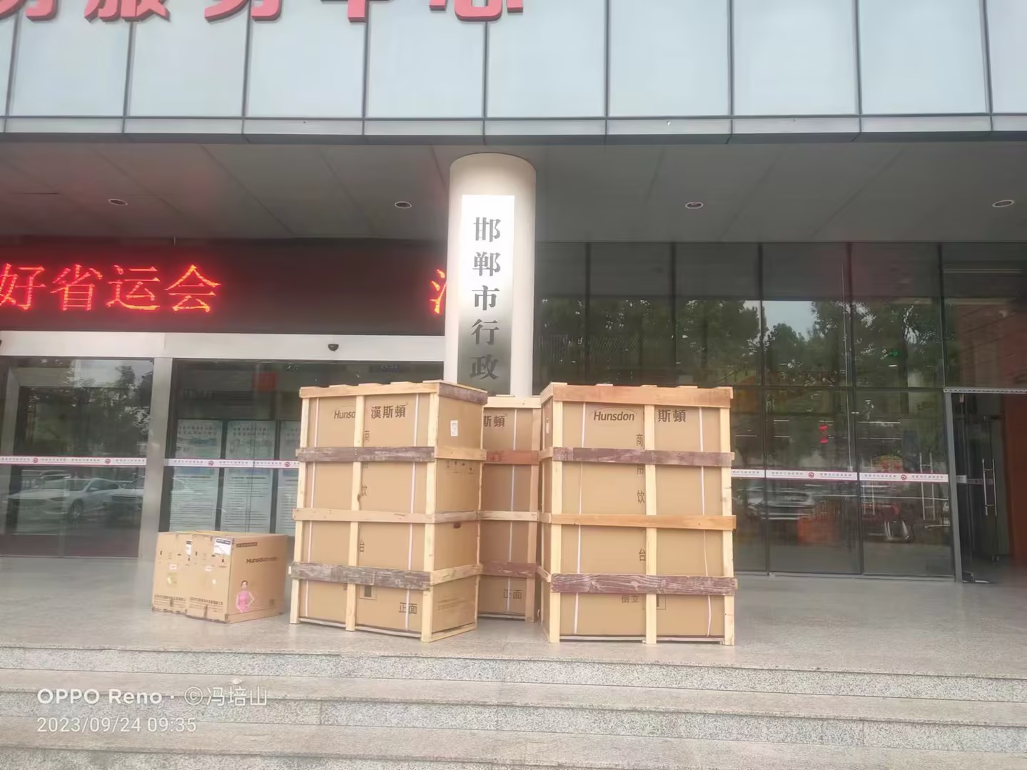 【企業(yè)工程】漢斯頓攜手河北邯鄲市市政服務中心，打造健康飲水新“凈”界