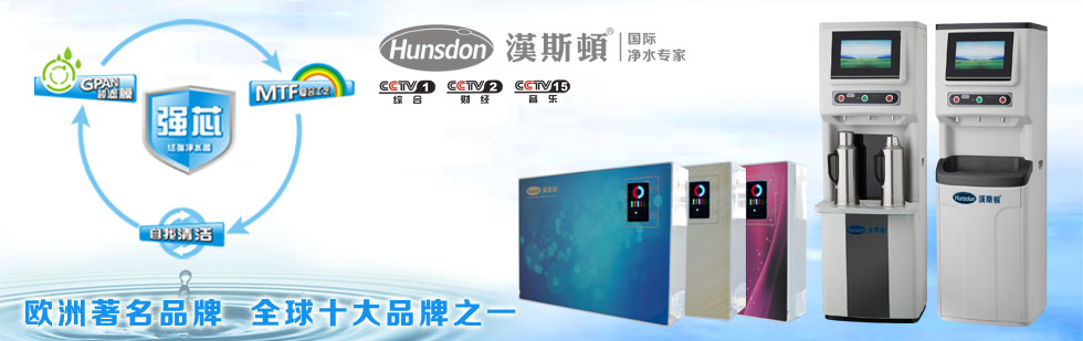 凈水器技術創(chuàng)新，對凈水器企業(yè)發(fā)展的重要性